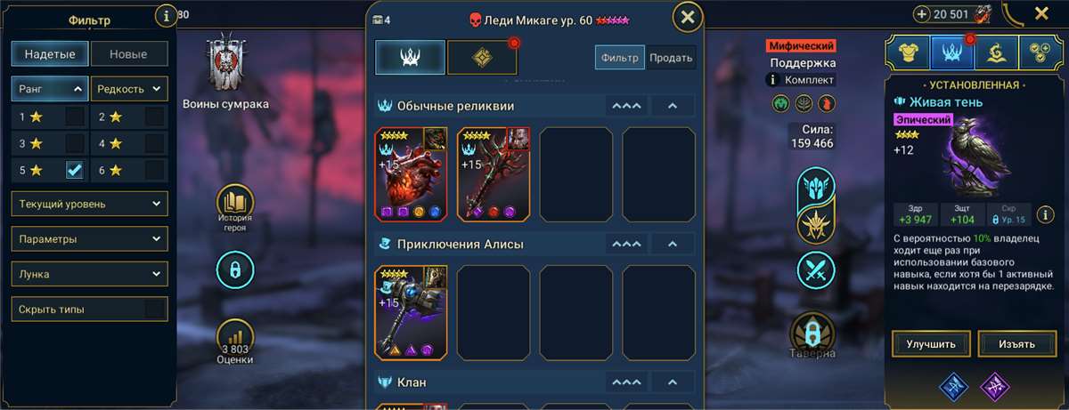 продажа аккаунта к игре Raid Shadow Legends